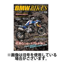 BMWバイクス 2025/05/30発売号から1年(4冊)(雑誌)（直送品）