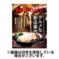 月刊新潟Komachi 2025/05/25発売号から1年(12冊)(雑誌)（直送品）