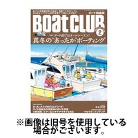 BoatCLUB（ボート倶楽部） 2025/05/02発売号から1年(12冊)(雑誌)（直送品）