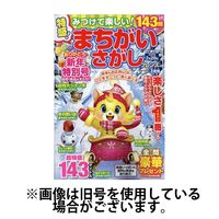 みつけて楽しい！まちがいさがしフレンズ 2025/05/19発売号から1年(6冊)(雑誌)（直送品）