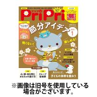 PriPri（プリプリ） 2025/05/29発売号から1年(13冊)(雑誌)（直送品）