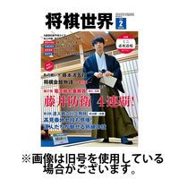 将棋世界 2025/05/02発売号から1年(12冊)(雑誌)（直送品）