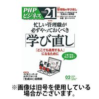 THE21（ザニジュウイチ） 2025/05/02発売号から1年(12冊)(雑誌)（直送品）