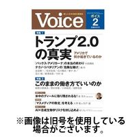 Voice（ボイス） 2025/05/02発売号から1年(12冊)(雑誌)（直送品）