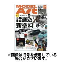 月刊モデルアート 2025/05/26発売号から1年(12冊)(雑誌)（直送品）
