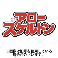 特上アロー＆スケルトン 2025/05/02発売号から1年(6冊)(雑誌)（直送品）