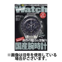 POWER Watch（パワーウォッチ） 2025/05/30発売号から1年(6冊)(雑誌)（直送品）