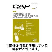 月刊CAP 2025/05/01発売号から1年(12冊)(雑誌)（直送品）