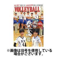 月刊バレーボール 2025/05/15発売号から1年(12冊)(雑誌)（直送品）