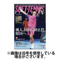 ソフトテニスマガジン 2025/05/27発売号から1年(12冊)(雑誌)（直送品）