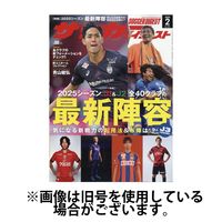 サッカーダイジェスト 2025/05/10発売号から1年(12冊)(雑誌)（直送品）
