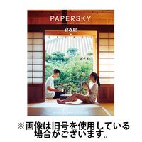 PAPERSKY（ペーパースカイ） 2025/05/30発売号から1年(2冊)(雑誌)（直送品）