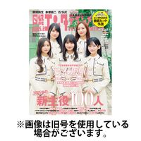 日経エンタテインメント！ 2025/05/02発売号から1年(12冊)(雑誌)（直送品）