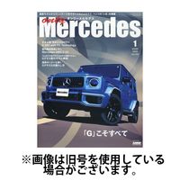 オンリーメルセデス 2025/05/30発売号から1年(4冊)(雑誌)（直送品）