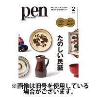Ｐｅｎ（ペン） 2025/05/28発売号から1年(12冊)(雑誌)（直送品）