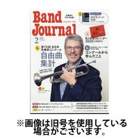 バンドジャーナル 2025/05/10発売号から1年(12冊)(雑誌)（直送品）