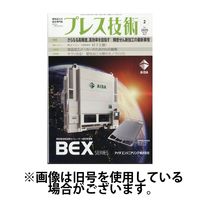 プレス技術 2025/05/08発売号から1年(12冊)(雑誌)（直送品）