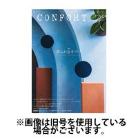 CONFORT（コンフォルト） 2025/05/02発売号から1年(6冊)(雑誌)（直送品）