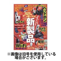 家電批評 2025/05/02発売号から1年(12冊)(雑誌)（直送品）
