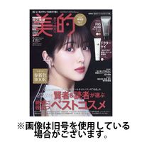 美的（BITEKI） 2025/05/22発売号から1年(12冊)(雑誌)（直送品）