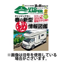 AutoCamper（オートキャンパー） 2025/05/15発売号から1年(12冊)(雑誌)（直送品）