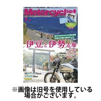 モーターサイクリスト 2025/05/01発売号から1年(12冊)(雑誌)（直送品）