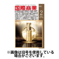 国際商業 2025/05/07発売号から1年(12冊)(雑誌)（直送品）