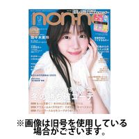 non・no（ノンノ） 2025/05/20発売号から1年(10冊)(雑誌)（直送品）