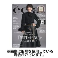 eclat（エクラ） 2025/05/30発売号から1年(10冊)(雑誌)（直送品）