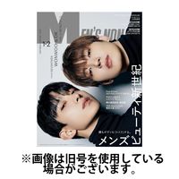 MEN’S NON-NO（メンズノンノ） 2025/05/10発売号から1年(10冊)(雑誌)（直送品）