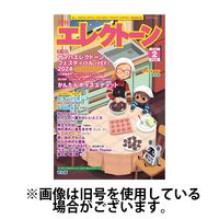 月刊エレクトーン 2025/05/20発売号から1年(12冊)(雑誌)（直送品）