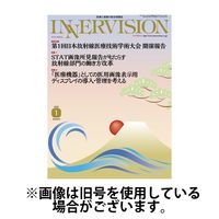 INNERVISION（インナービジョン） 2025/05/01発売号から1年(12冊)(雑誌)（直送品）