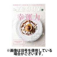 Veggy（ベジィ） 2025/01/10発売号から1年(6冊)(雑誌)（直送品