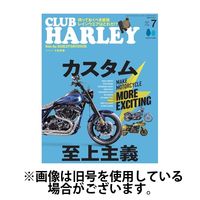 CLUB HARLEY（クラブハーレー） 2025/05/14発売号から1年(12冊)(雑誌)（直送品）