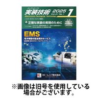 エレクトロニクス実装技術 2025/05/20発売号から1年(12冊)(雑誌)（直送品）