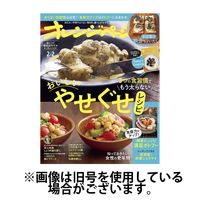 オレンジページ 2025/05/16発売号から1年(24冊)(雑誌)（直送品）