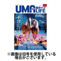 UMA LIFE（ウマライフ） 2025/05/25発売号から1年(12冊)(雑誌)（直送品）