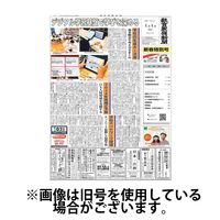 教育家庭新聞 2025/05/19発売号から1年(10冊)(雑誌)（直送品）