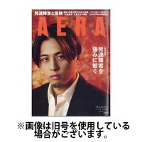 AERA（アエラ） 2025/05/19発売号から1年(50冊)(雑誌)（直送品）