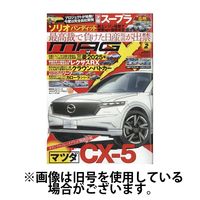 ニューモデルマガジンX 2025/05/26発売号から1年(12冊)(雑誌)（直送品）