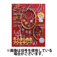 ビーズｆｒｉｅｎｄ 2025/05/28発売号から1年(4冊)(雑誌)（直送品）