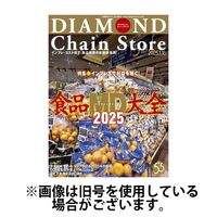 ダイヤモンド・チェーンストア 2025/05/15発売号から1年(22冊)(雑誌)（直送品）