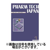 PHARM TECH JAPAN（ファームテクジャパン） 2025/05/01発売号から1年(12冊)(雑誌)（直送品）