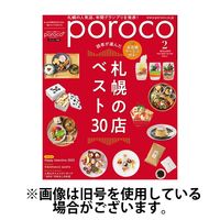 poroco（ポロコ） 2025/05/20発売号から1年(12冊)(雑誌)（直送品）