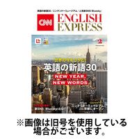 CNN ENGLISH EXPRESS 2025/05/02発売号から1年(12冊)(雑誌)（直送品）