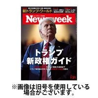 ニューズウィーク日本版 Newsweek Japan 2025/05/07発売号から1年(50冊)(雑誌)（直送品）