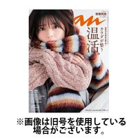 anan（アンアン） 2025/05/28発売号から1年(49冊)(雑誌)（直送品）