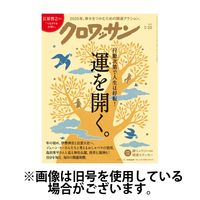 クロワッサン 2025/05/10発売号から1年(24冊)(雑誌)（直送品）
