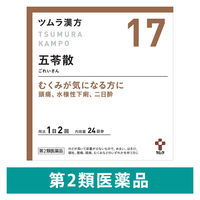 ツムラ(TSUMURA) 通販 - アスクル