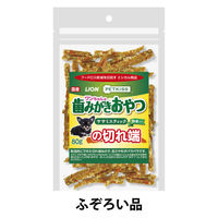 ペットキッス ワンちゃんの歯みがきおやつ ササミスティック 野菜入り の切れ端 80g 1袋 ライオンペット 犬用（わけあり品）